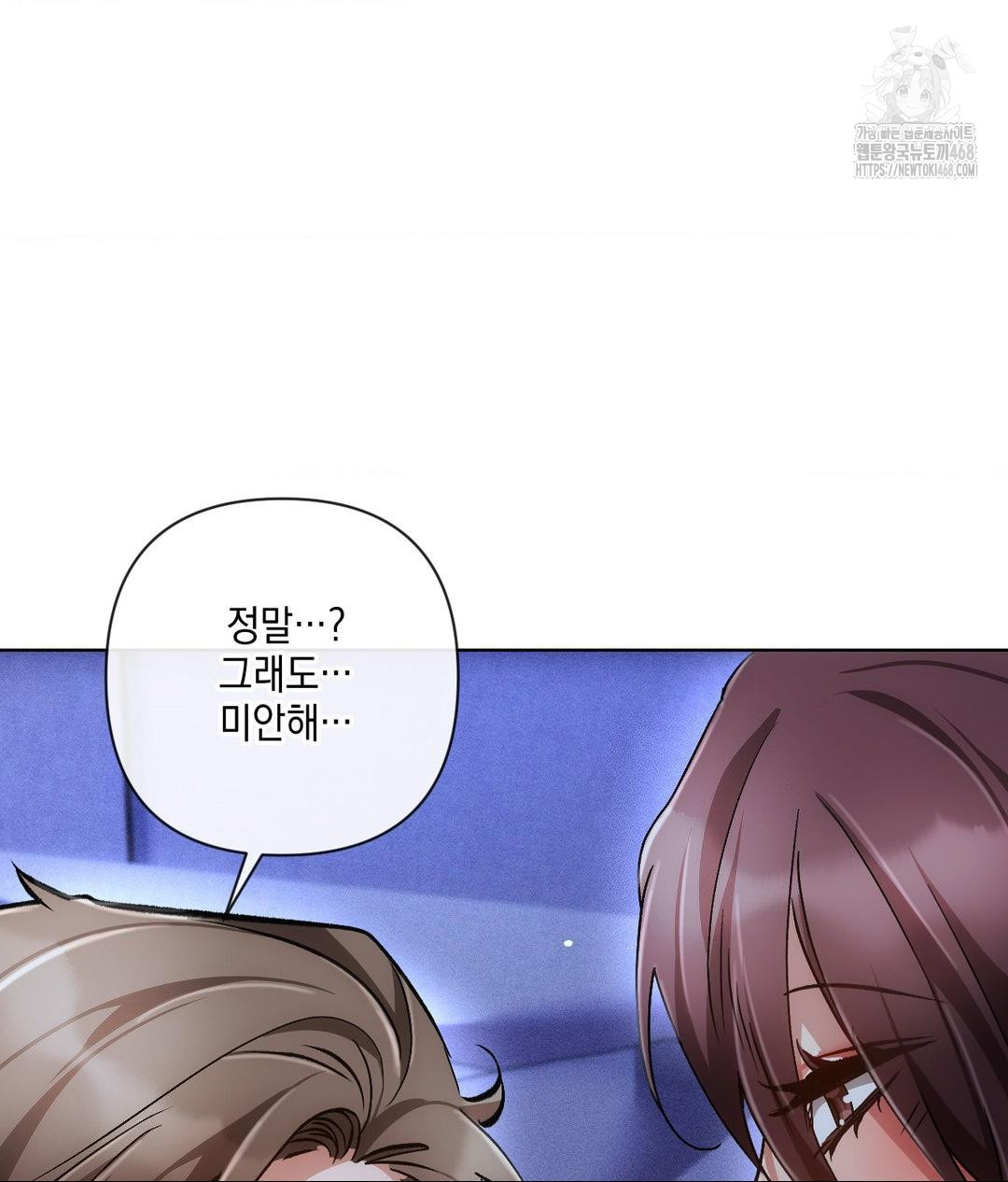 The Harsh Life of Kim Minkyung Raw - Chapter 18 Page 112