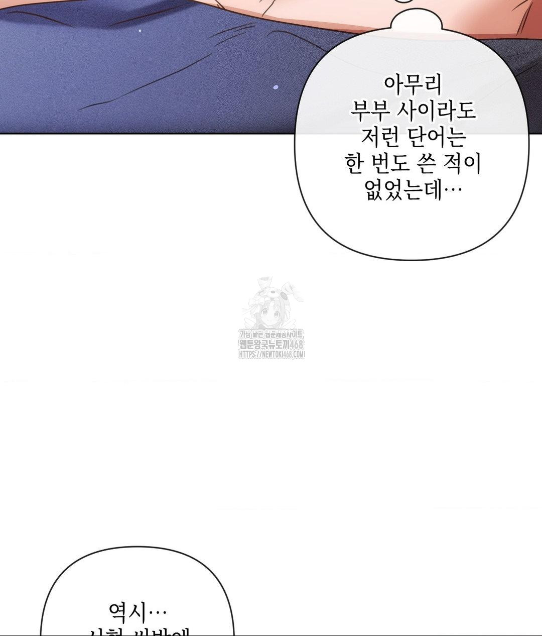The Harsh Life of Kim Minkyung Raw - Chapter 18 Page 119