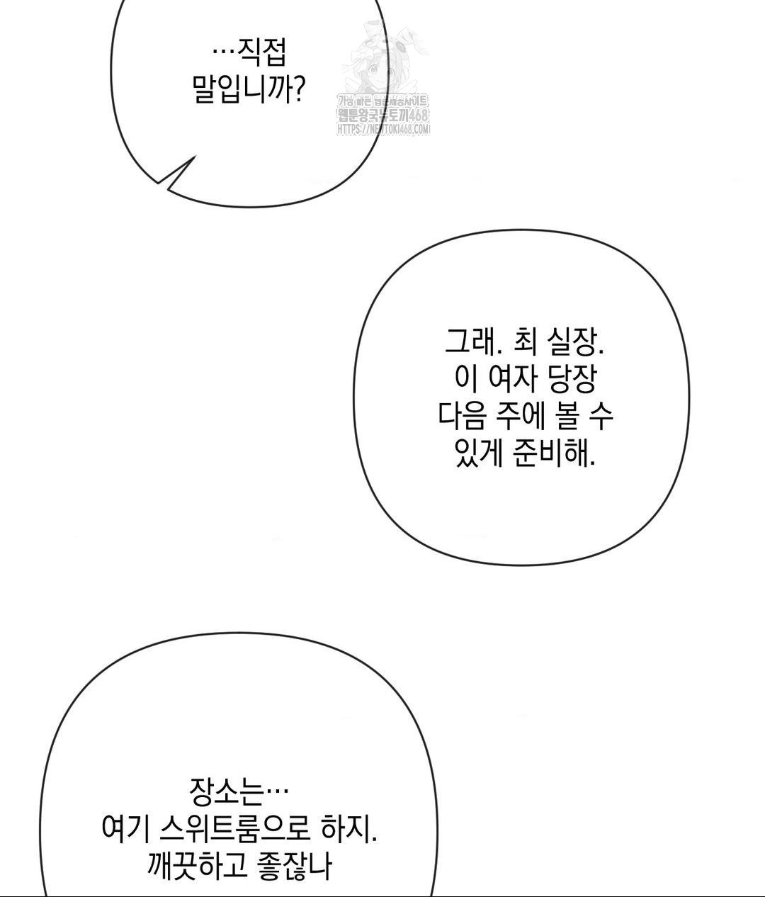 The Harsh Life of Kim Minkyung Raw - Chapter 18 Page 145