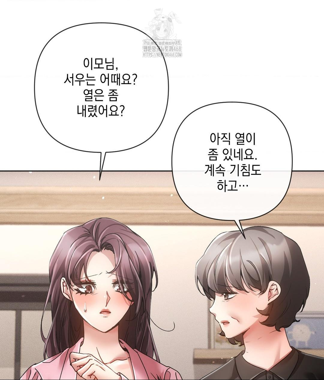 The Harsh Life of Kim Minkyung Raw - Chapter 18 Page 20