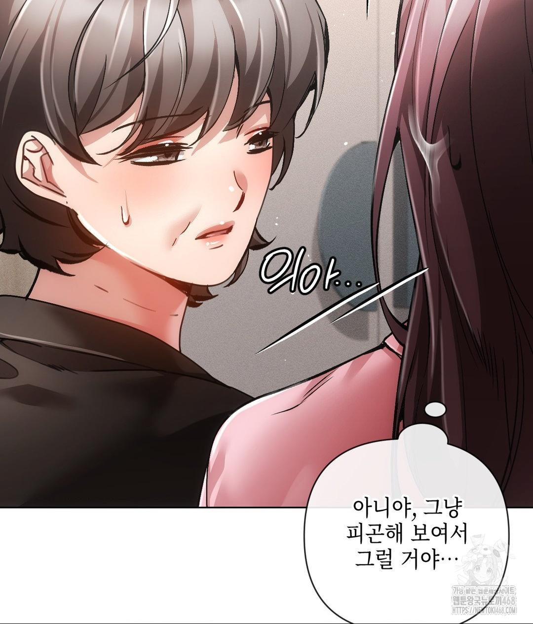 The Harsh Life of Kim Minkyung Raw - Chapter 18 Page 23