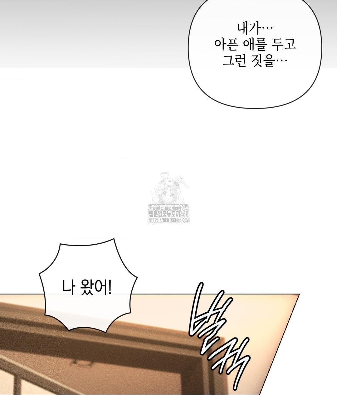 The Harsh Life of Kim Minkyung Raw - Chapter 18 Page 31