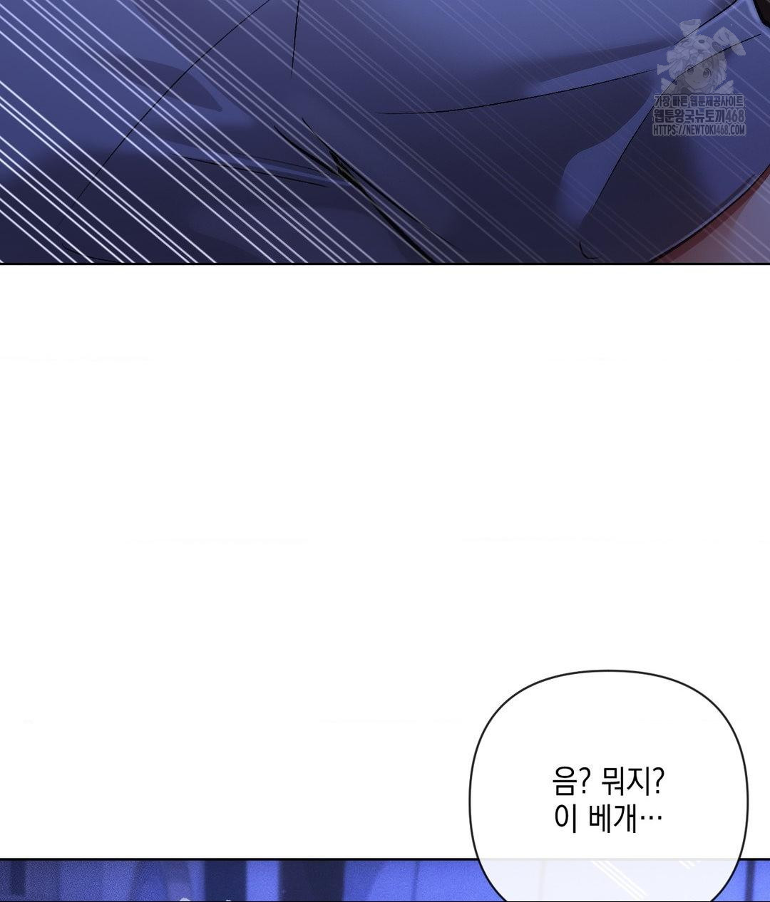 The Harsh Life of Kim Minkyung Raw - Chapter 18 Page 43