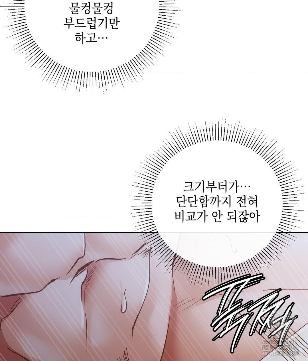 The Harsh Life of Kim Minkyung Raw - Chapter 18 Page 64