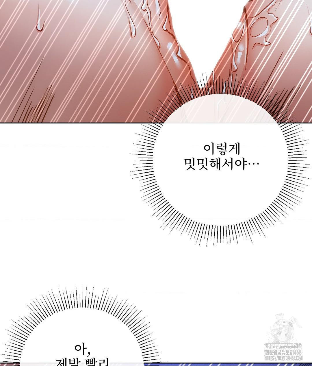 The Harsh Life of Kim Minkyung Raw - Chapter 18 Page 71