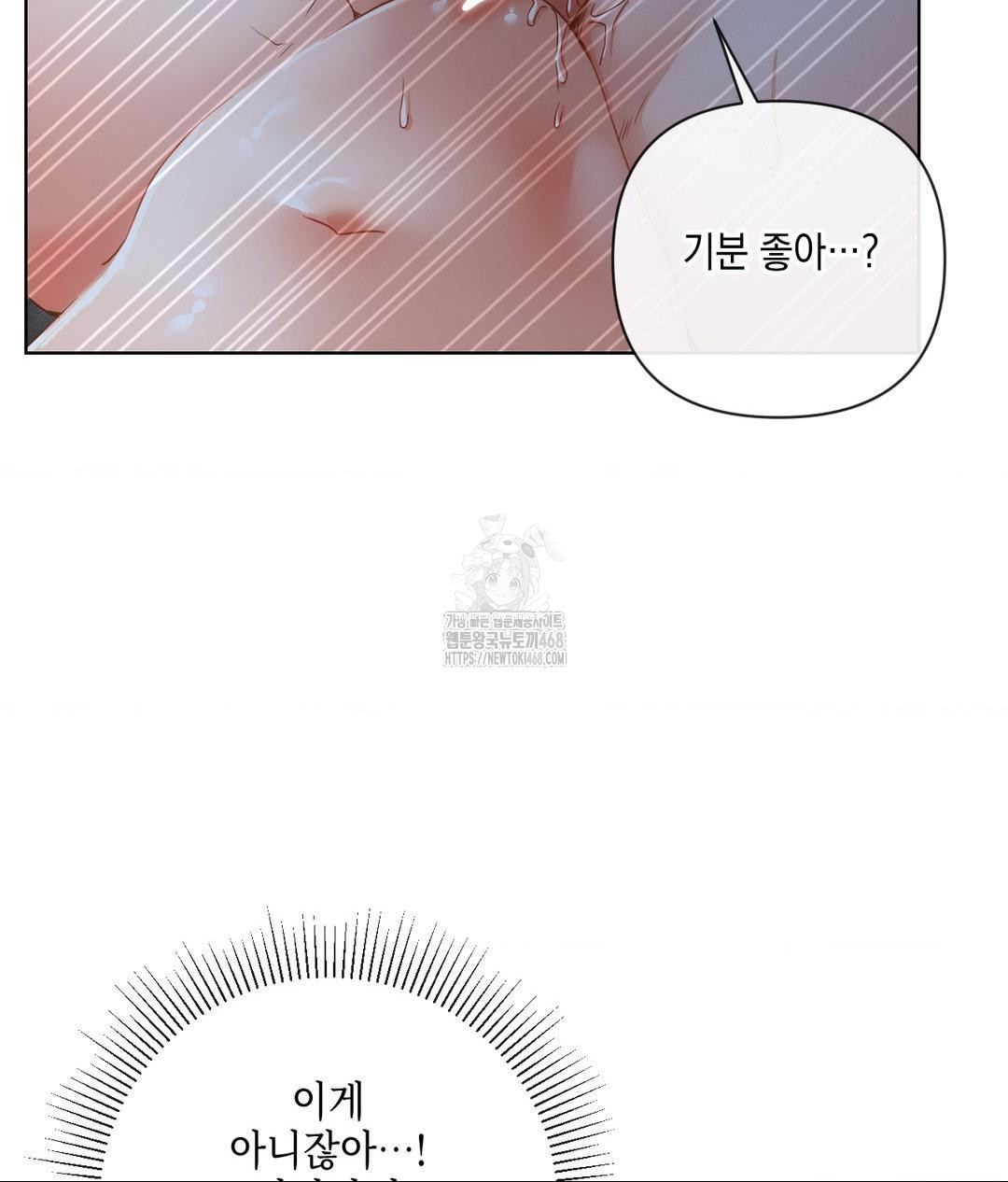 The Harsh Life of Kim Minkyung Raw - Chapter 18 Page 81