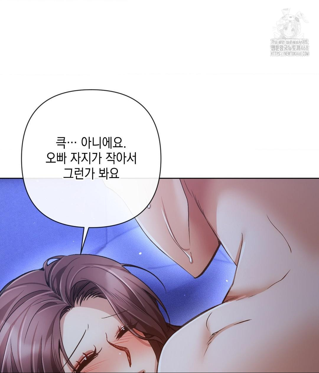 The Harsh Life of Kim Minkyung Raw - Chapter 18 Page 91