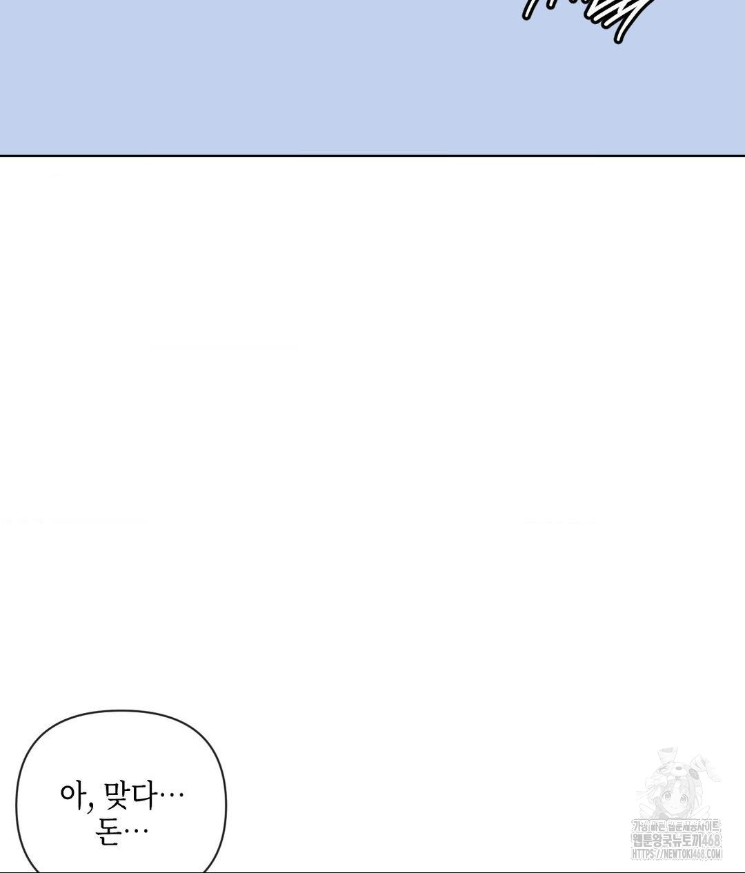 The Harsh Life of Kim Minkyung Raw - Chapter 19 Page 10