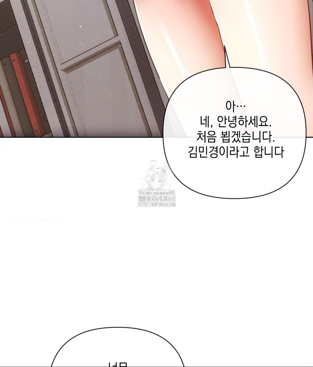 The Harsh Life of Kim Minkyung Raw - Chapter 19 Page 103
