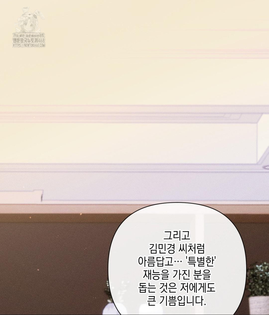 The Harsh Life of Kim Minkyung Raw - Chapter 19 Page 117