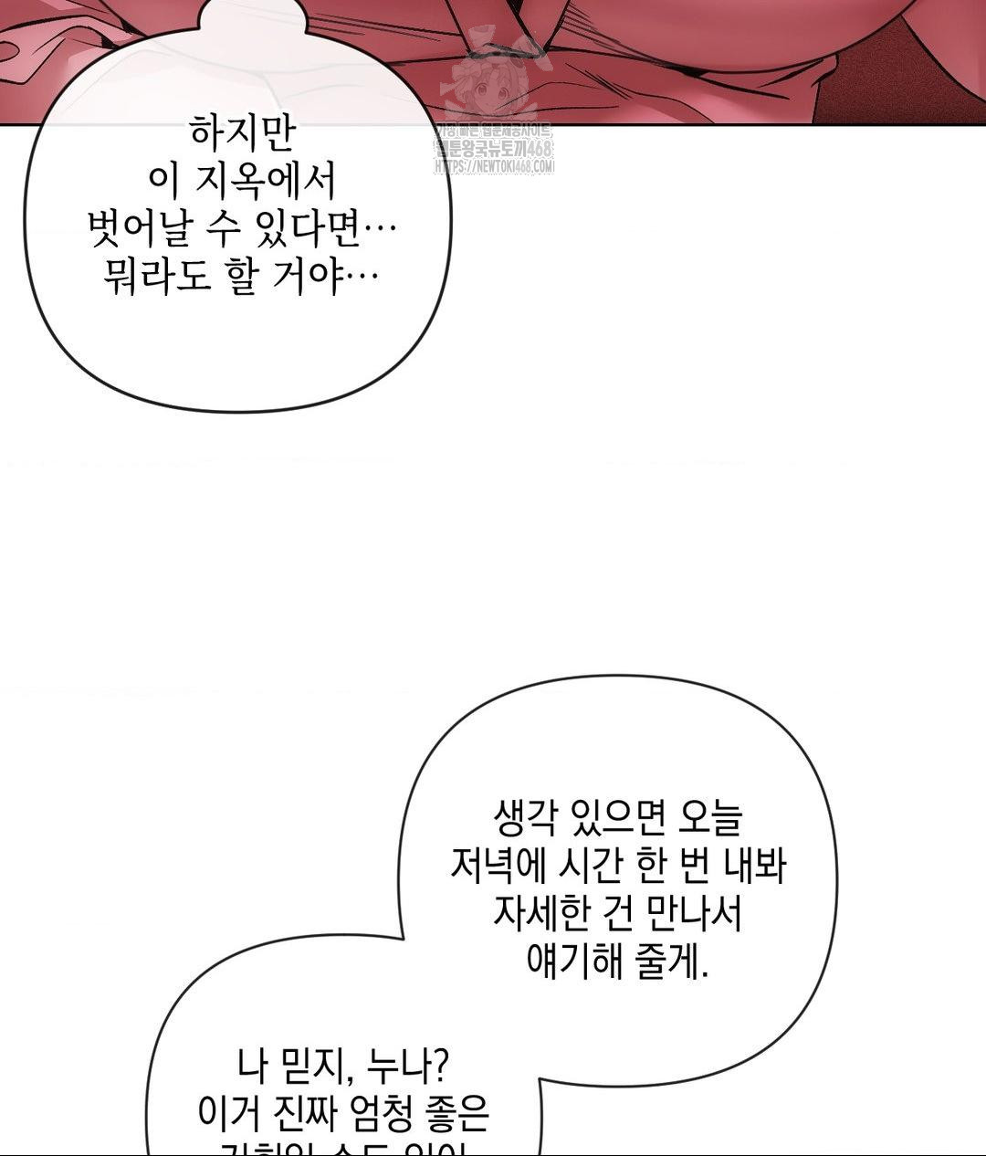 The Harsh Life of Kim Minkyung Raw - Chapter 19 Page 47