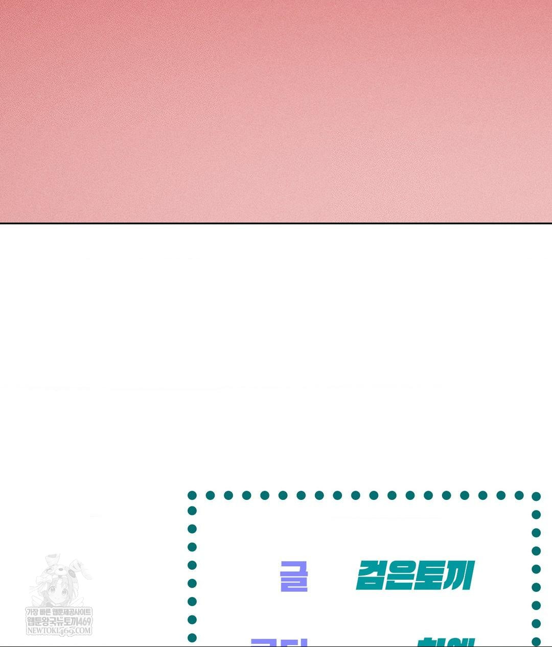 The Harsh Life of Kim Minkyung Raw - Chapter 20 Page 149