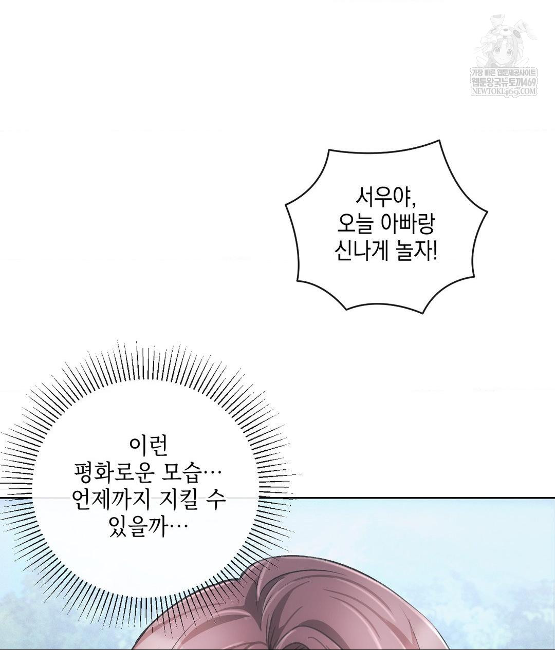 The Harsh Life of Kim Minkyung Raw - Chapter 20 Page 43