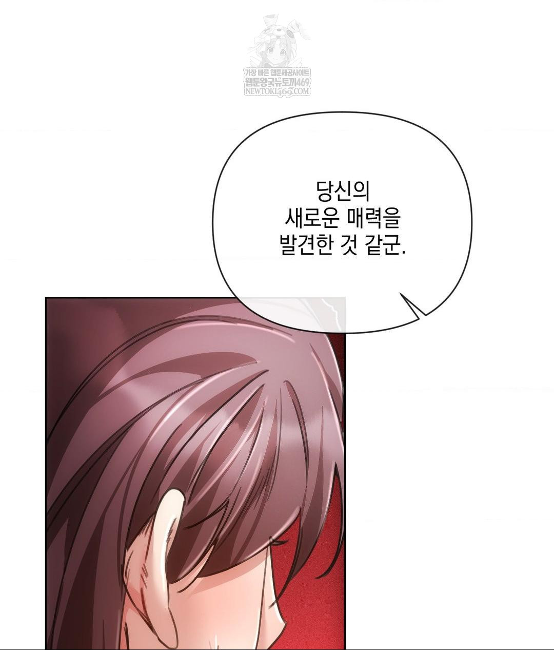 The Harsh Life of Kim Minkyung Raw - Chapter 20 Page 5