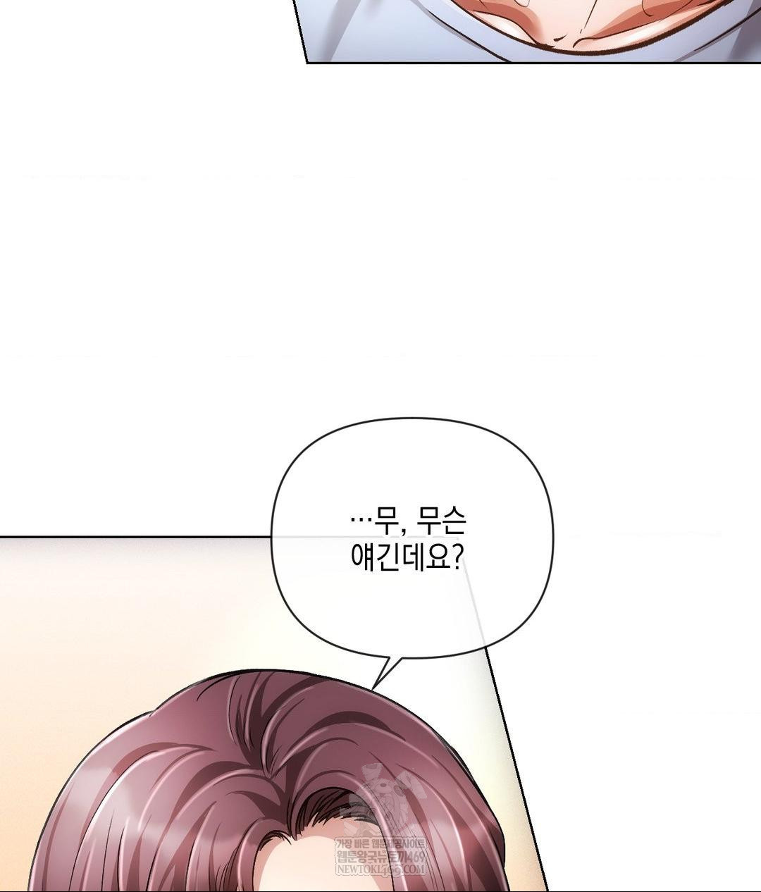 The Harsh Life of Kim Minkyung Raw - Chapter 20 Page 64