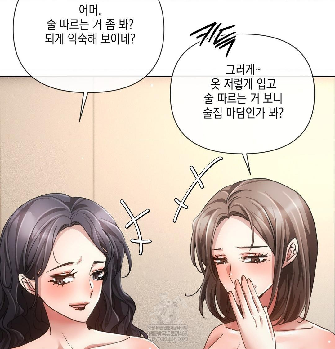 The Harsh Life of Kim Minkyung Raw - Chapter 21 Page 114
