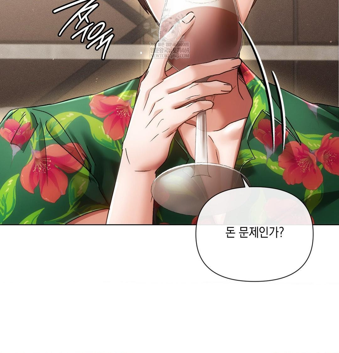 The Harsh Life of Kim Minkyung Raw - Chapter 21 Page 118