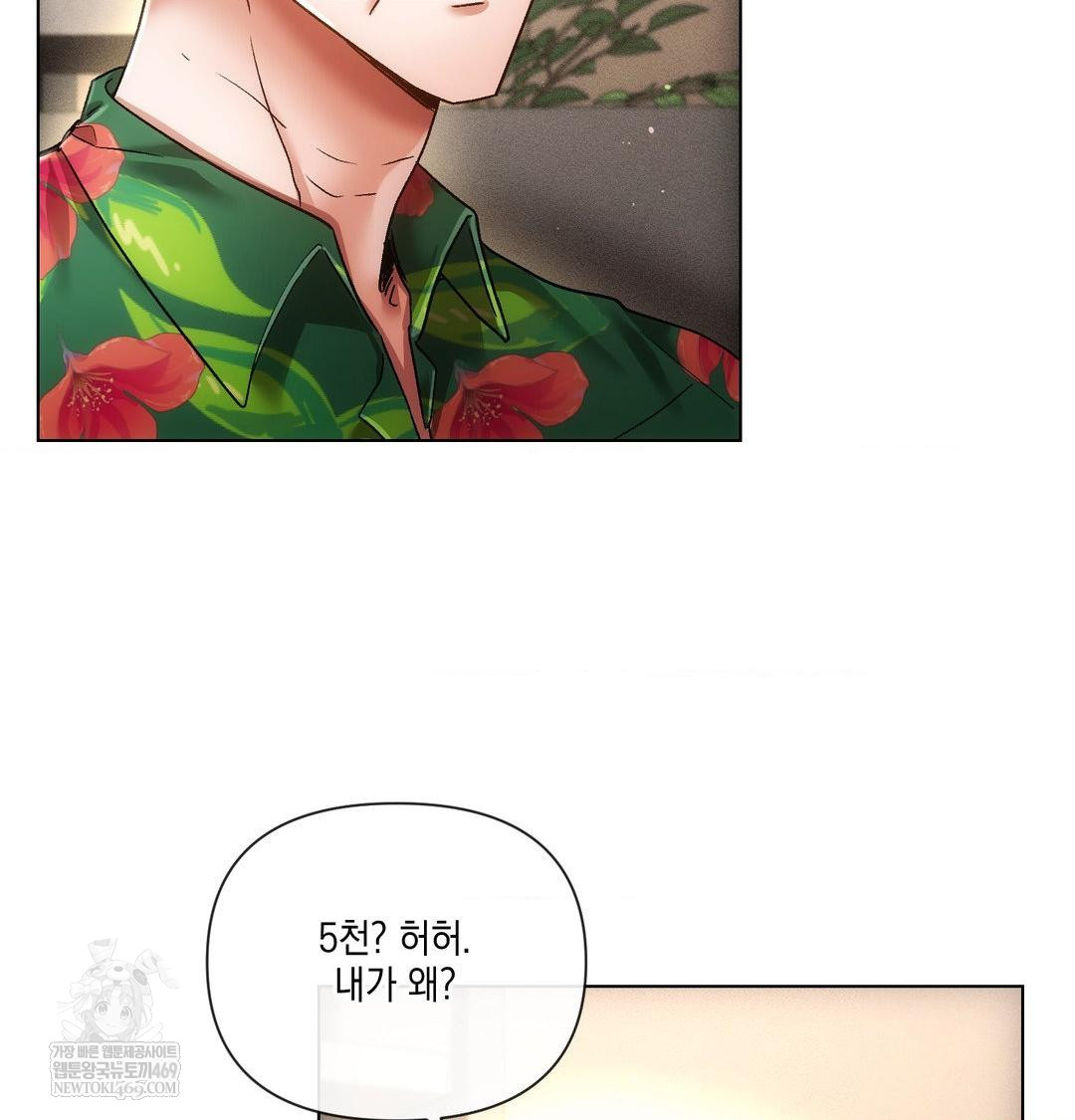 The Harsh Life of Kim Minkyung Raw - Chapter 21 Page 122