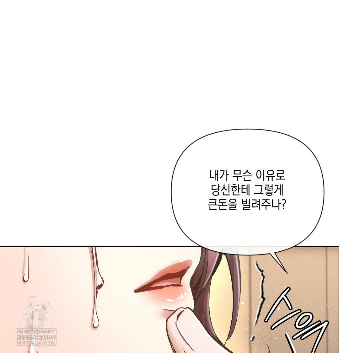The Harsh Life of Kim Minkyung Raw - Chapter 21 Page 124