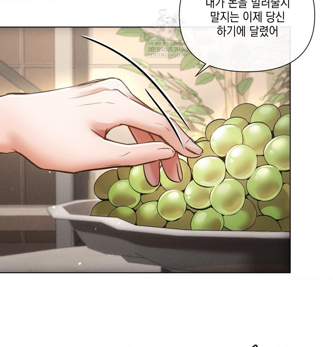 The Harsh Life of Kim Minkyung Raw - Chapter 21 Page 130