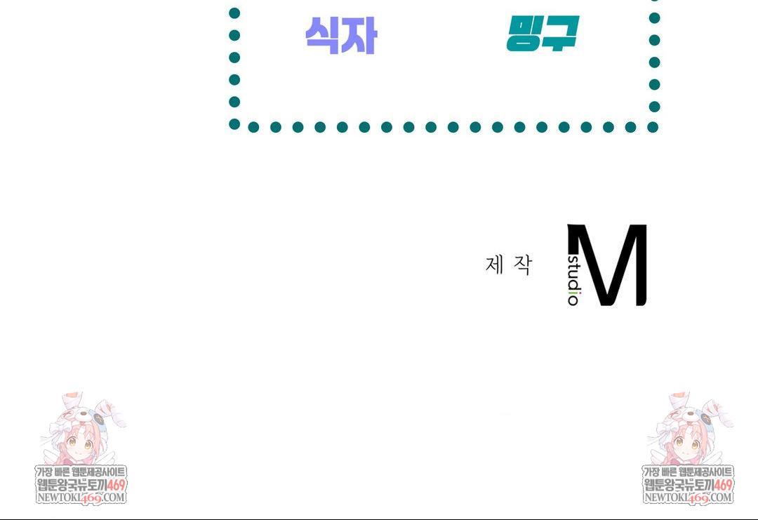 The Harsh Life of Kim Minkyung Raw - Chapter 21 Page 149