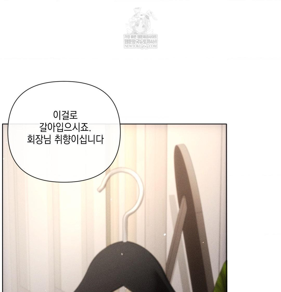 The Harsh Life of Kim Minkyung Raw - Chapter 21 Page 70