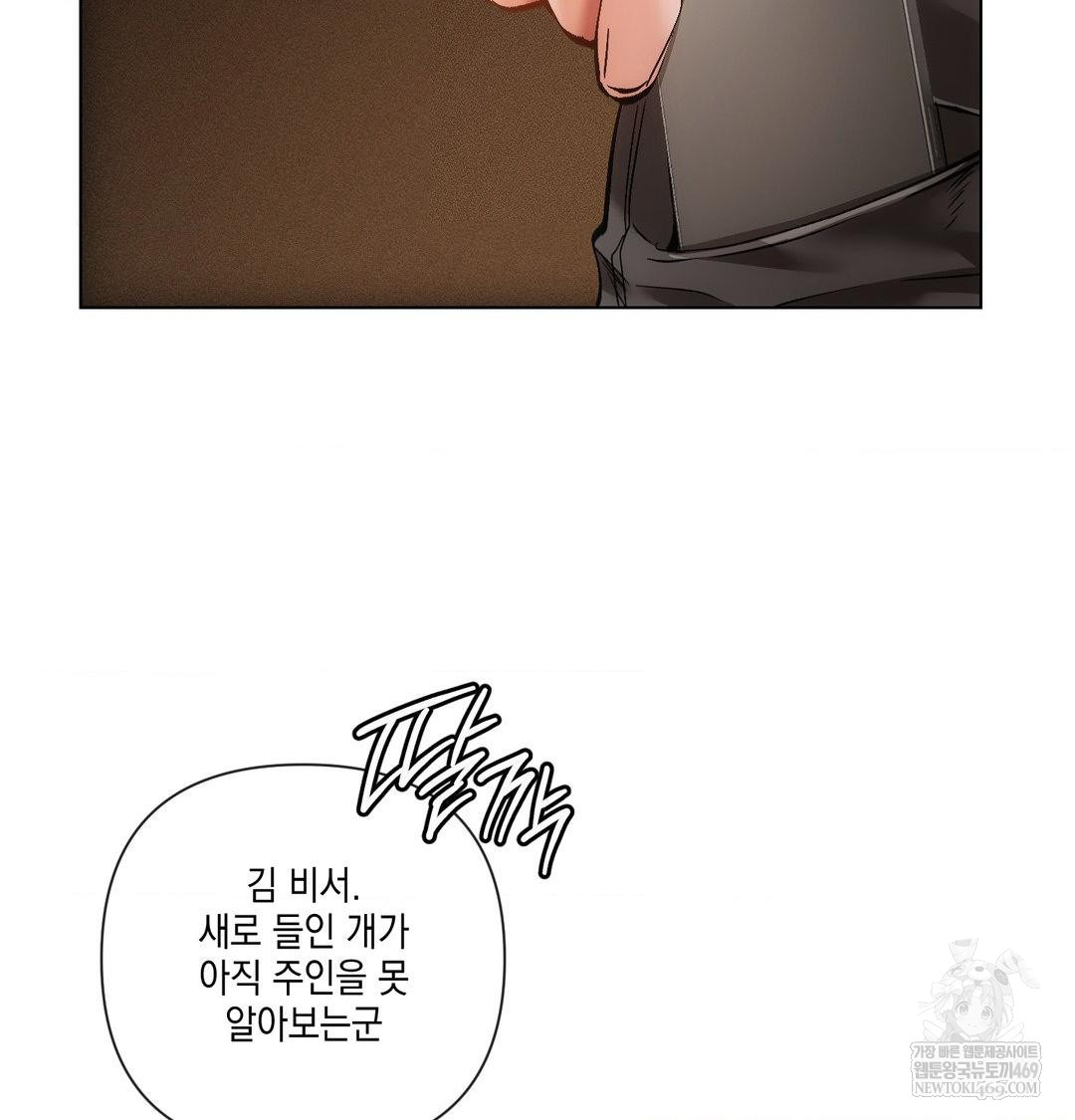 The Harsh Life of Kim Minkyung Raw - Chapter 23 Page 100