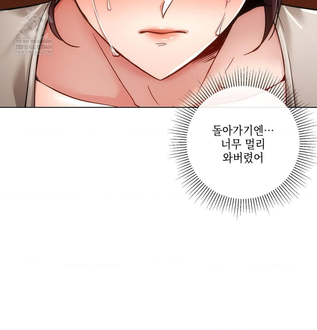 The Harsh Life of Kim Minkyung Raw - Chapter 23 Page 16