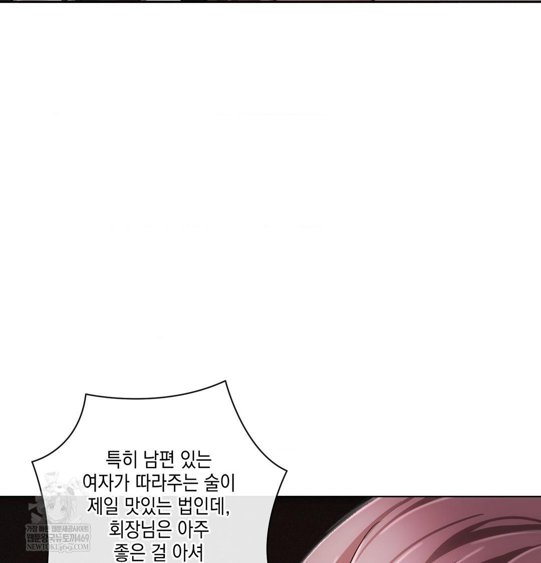 The Harsh Life of Kim Minkyung Raw - Chapter 23 Page 61