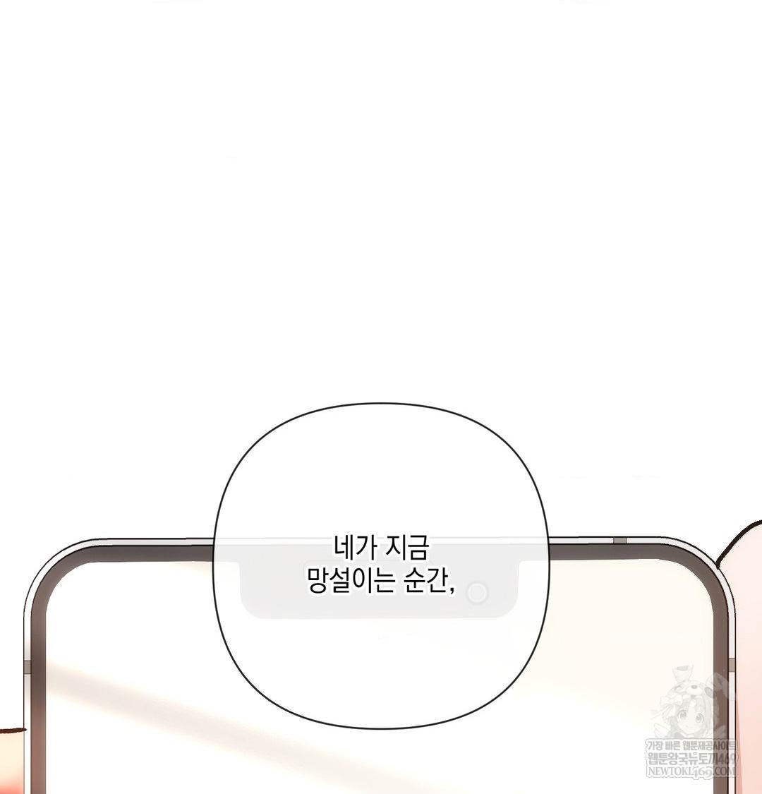 The Harsh Life of Kim Minkyung Raw - Chapter 24 Page 108