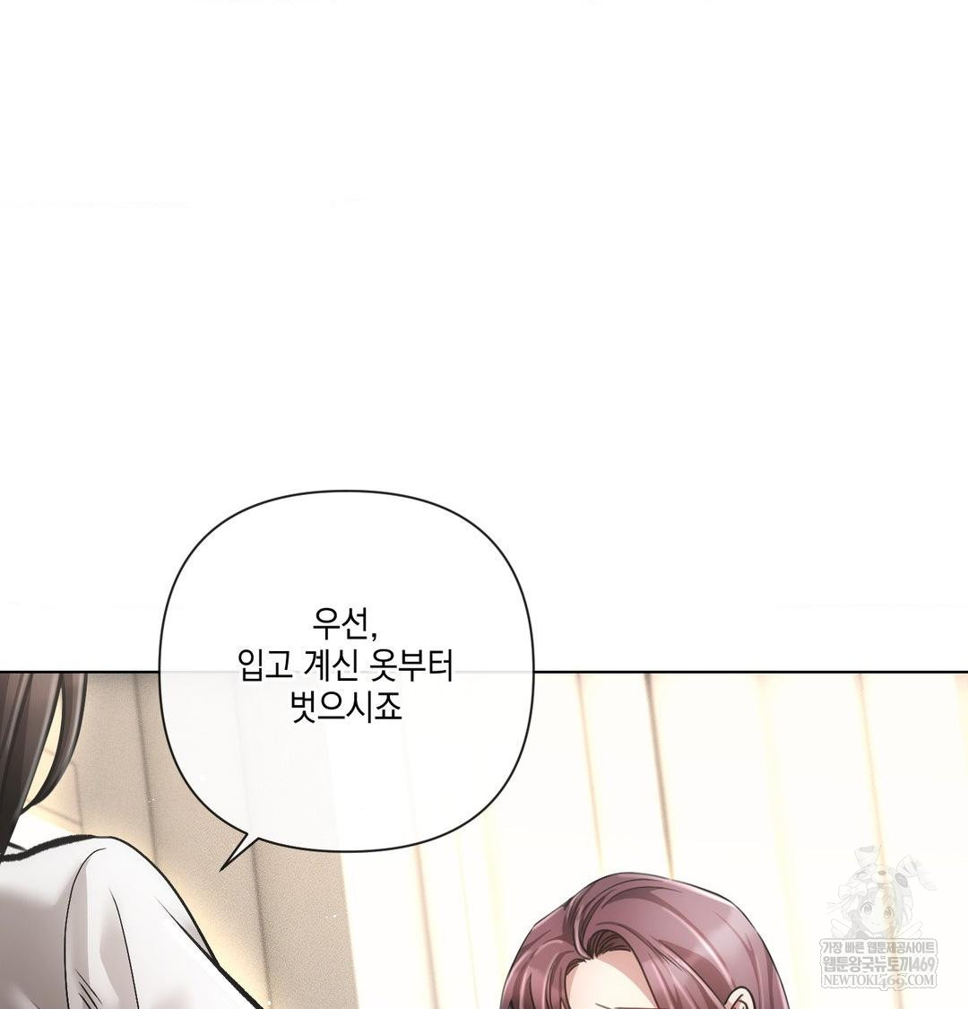 The Harsh Life of Kim Minkyung Raw - Chapter 24 Page 12