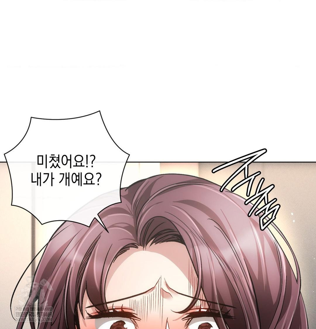 The Harsh Life of Kim Minkyung Raw - Chapter 24 Page 35