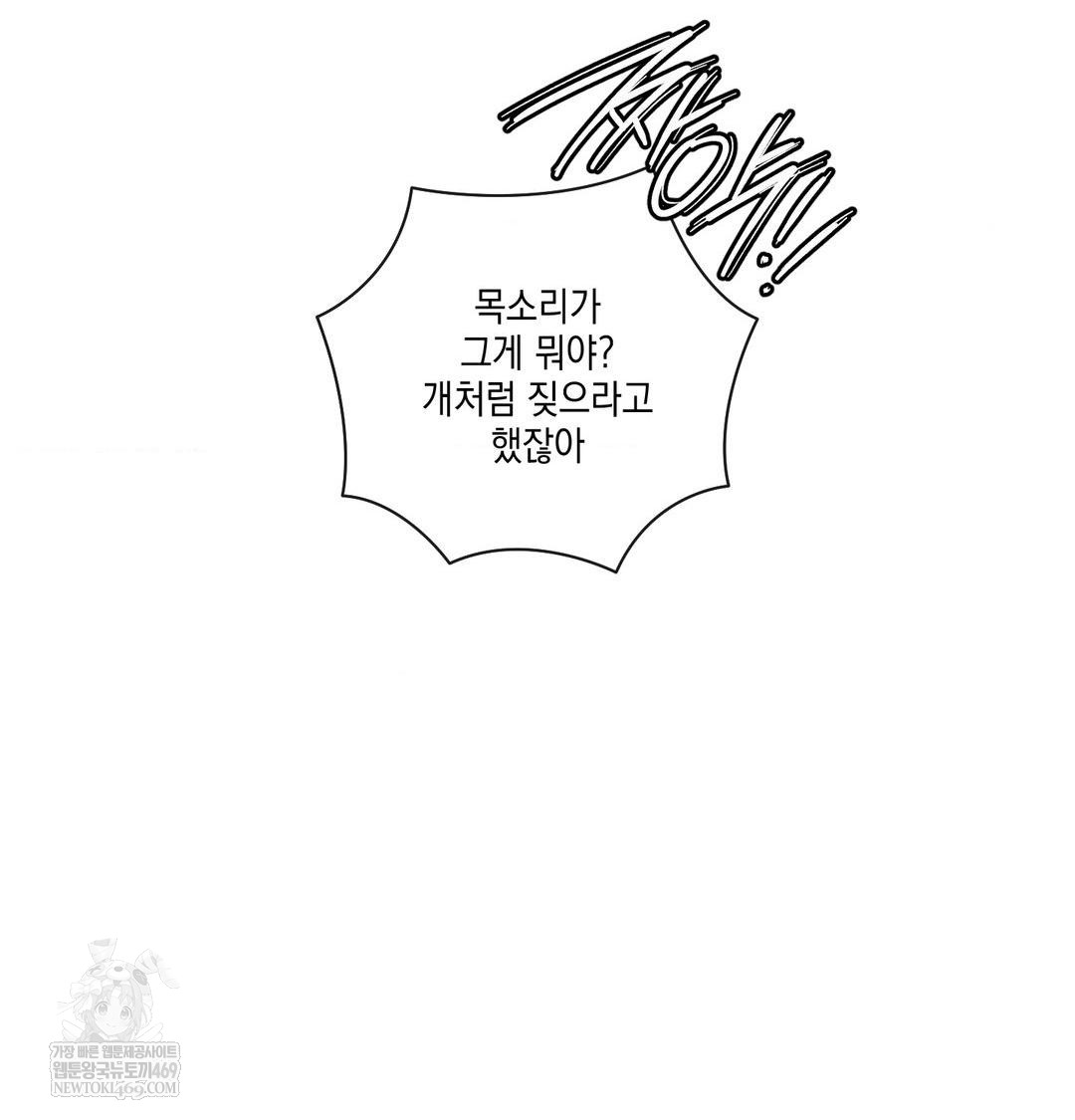 The Harsh Life of Kim Minkyung Raw - Chapter 24 Page 67