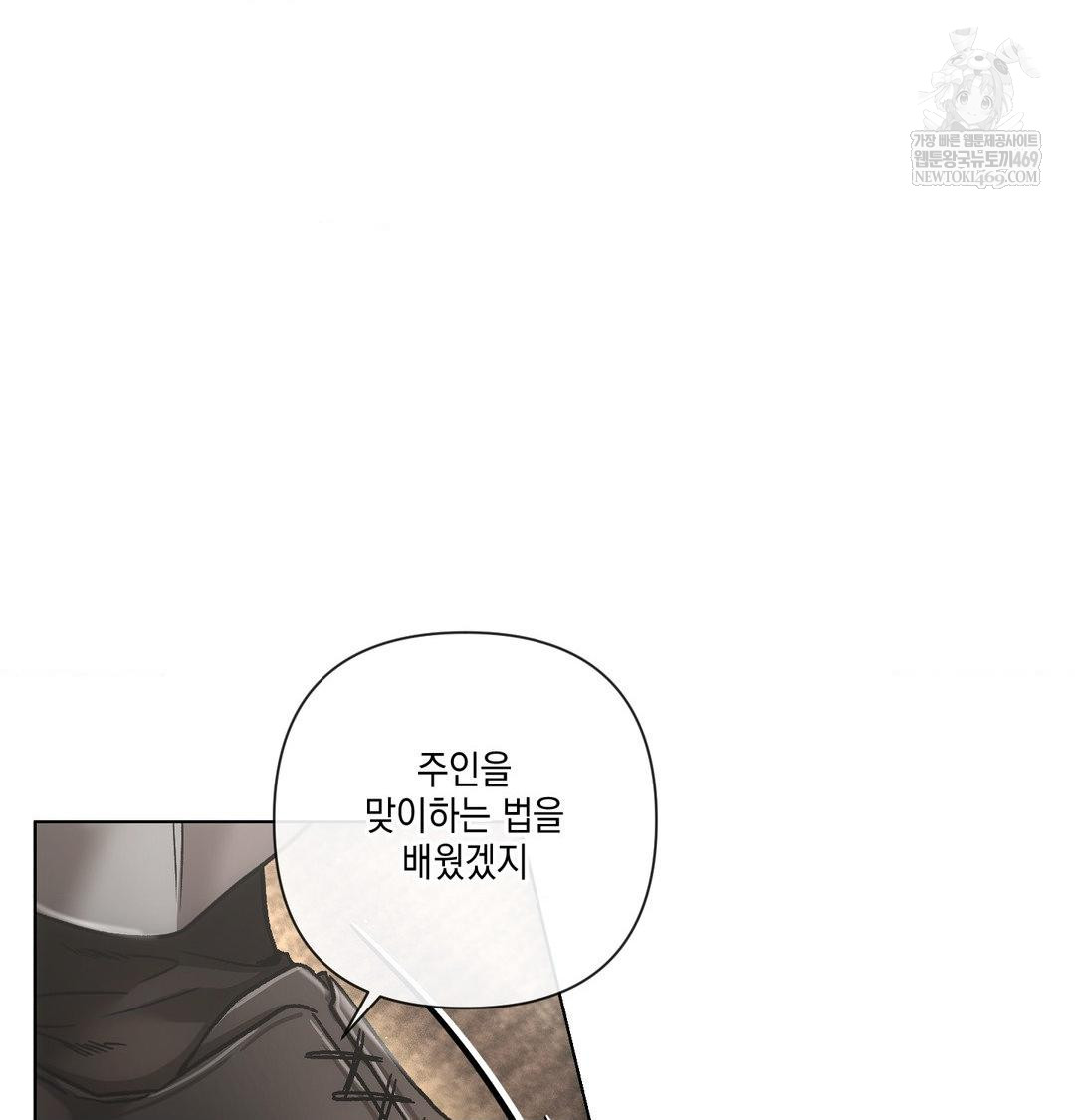 The Harsh Life of Kim Minkyung Raw - Chapter 24 Page 94