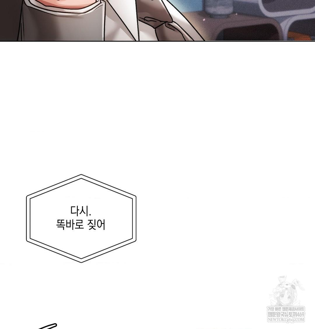 The Harsh Life of Kim Minkyung Raw - Chapter 25 Page 140