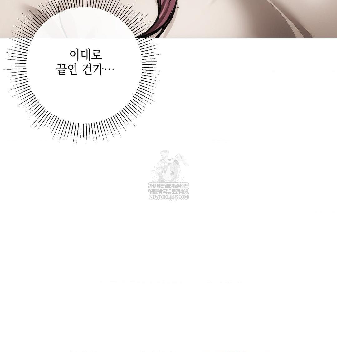 The Harsh Life of Kim Minkyung Raw - Chapter 25 Page 39