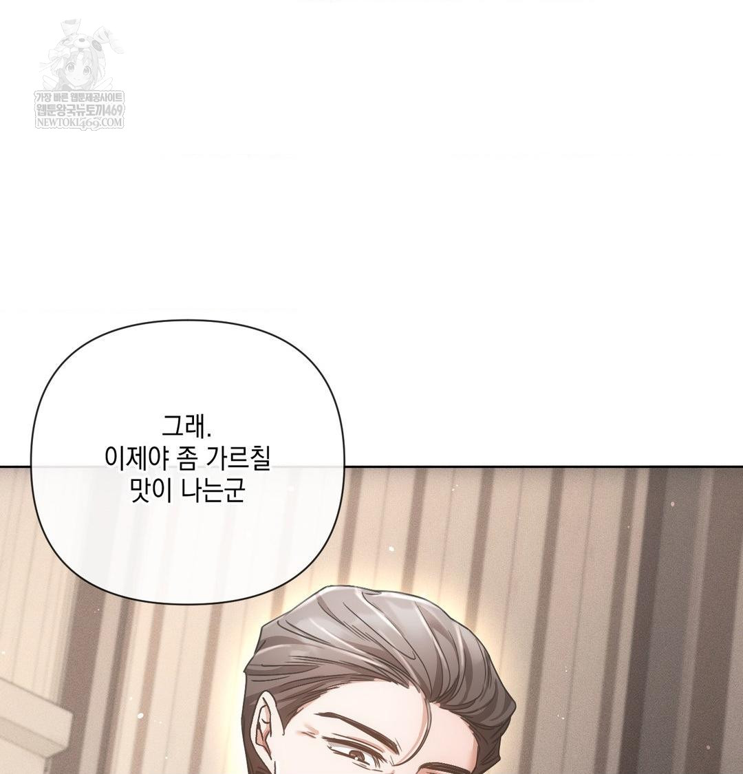 The Harsh Life of Kim Minkyung Raw - Chapter 25 Page 4