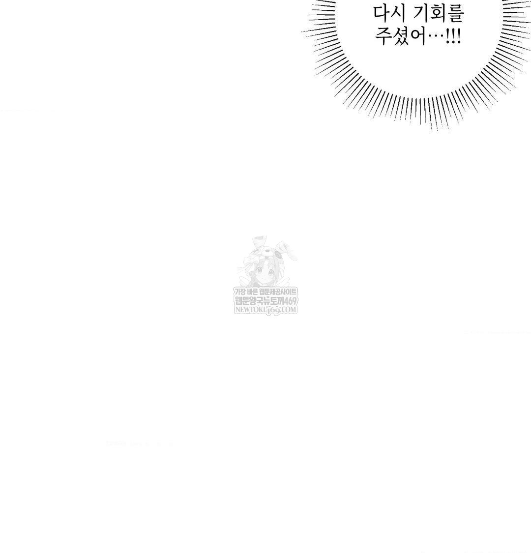 The Harsh Life of Kim Minkyung Raw - Chapter 25 Page 65