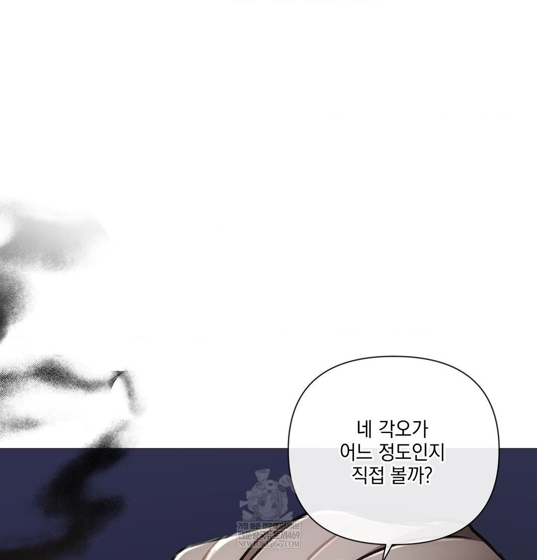 The Harsh Life of Kim Minkyung Raw - Chapter 26 Page 45