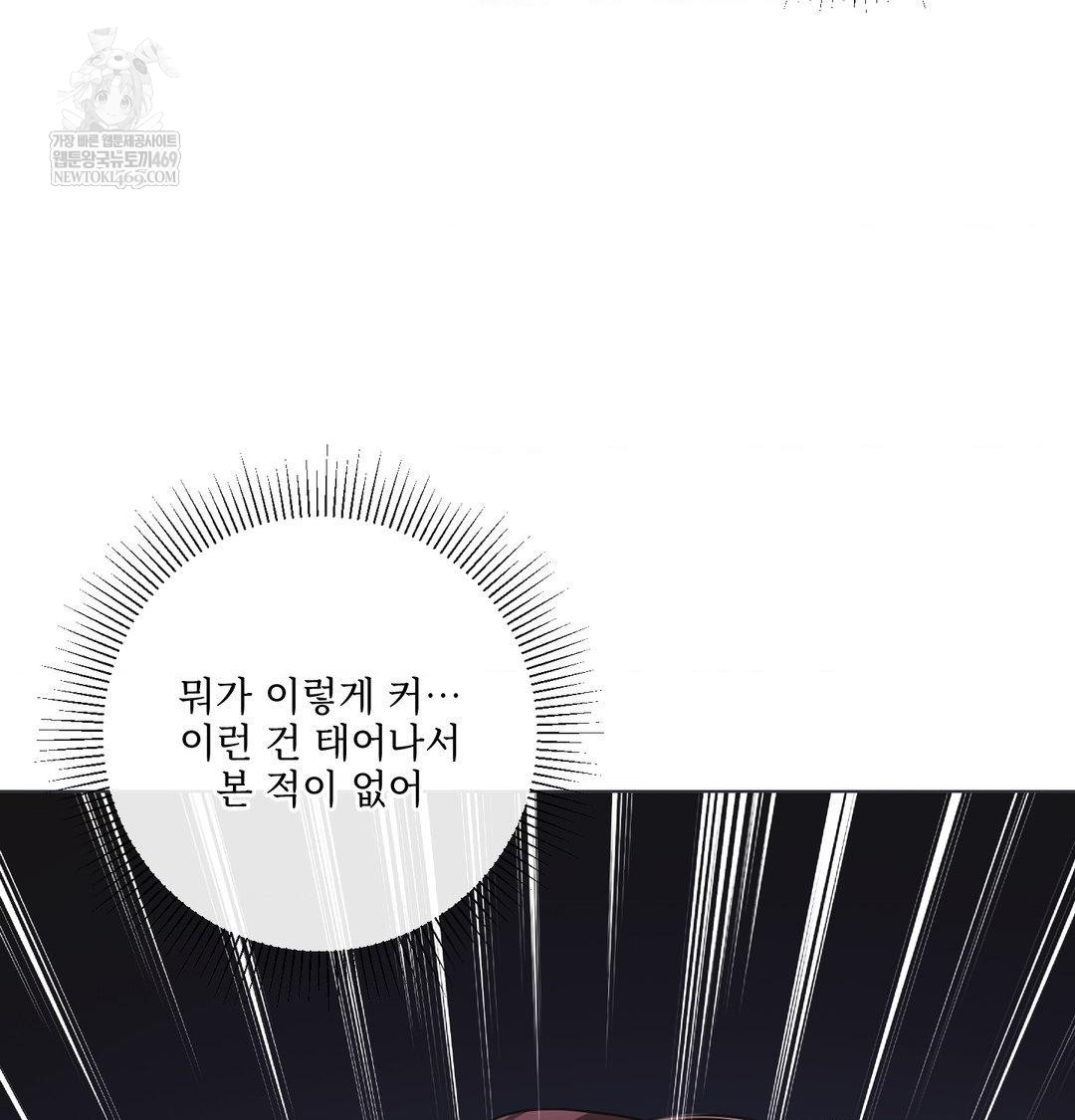 The Harsh Life of Kim Minkyung Raw - Chapter 26 Page 53