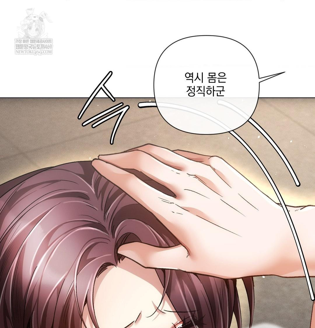 The Harsh Life of Kim Minkyung Raw - Chapter 26 Page 74