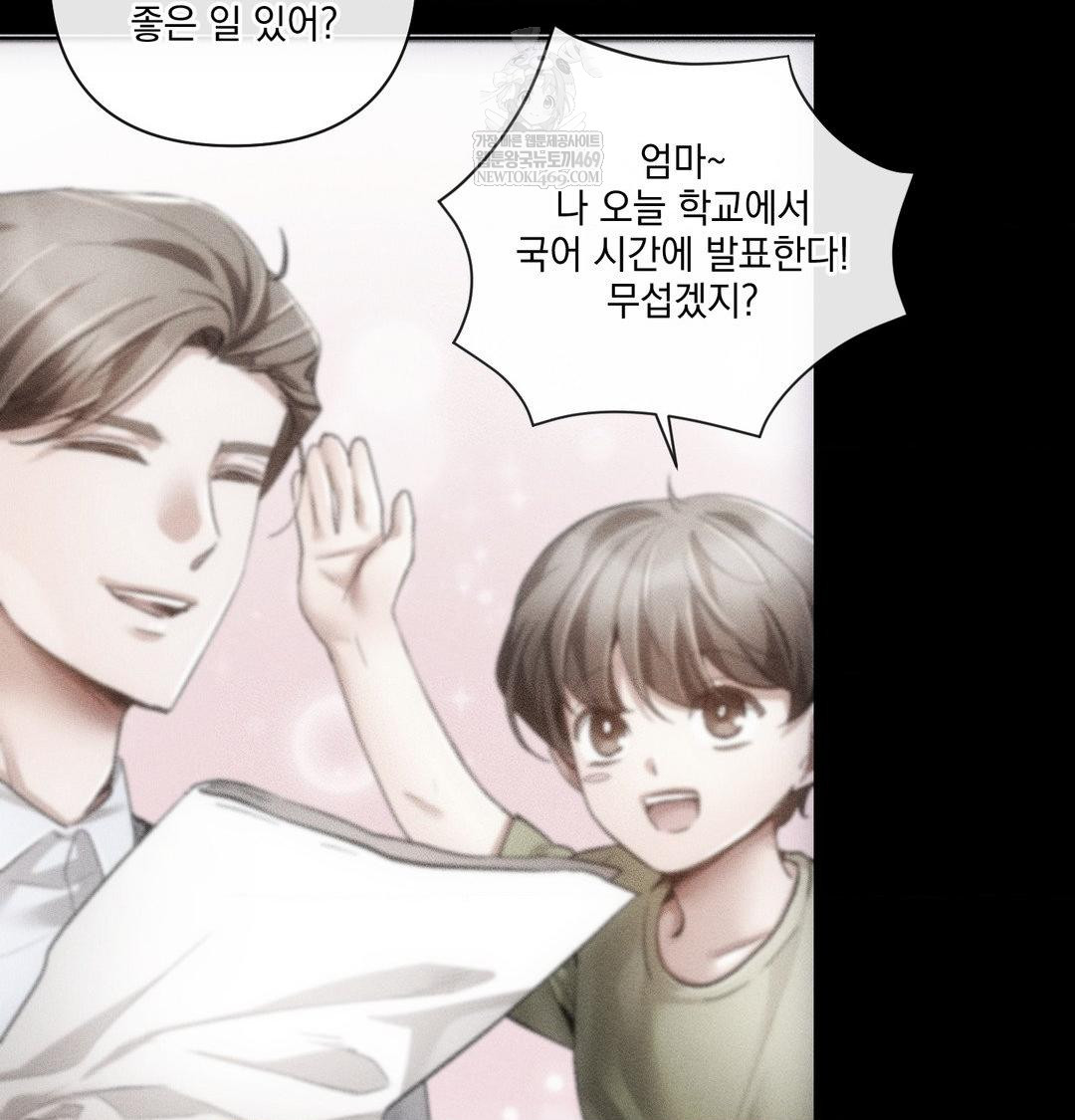 The Harsh Life of Kim Minkyung Raw - Chapter 27 Page 123