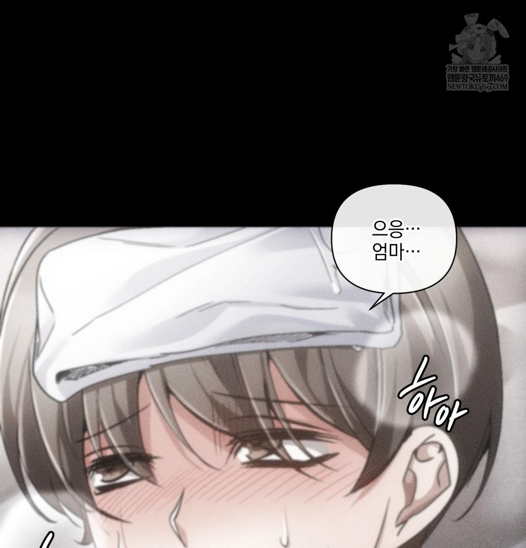 The Harsh Life of Kim Minkyung Raw - Chapter 27 Page 126