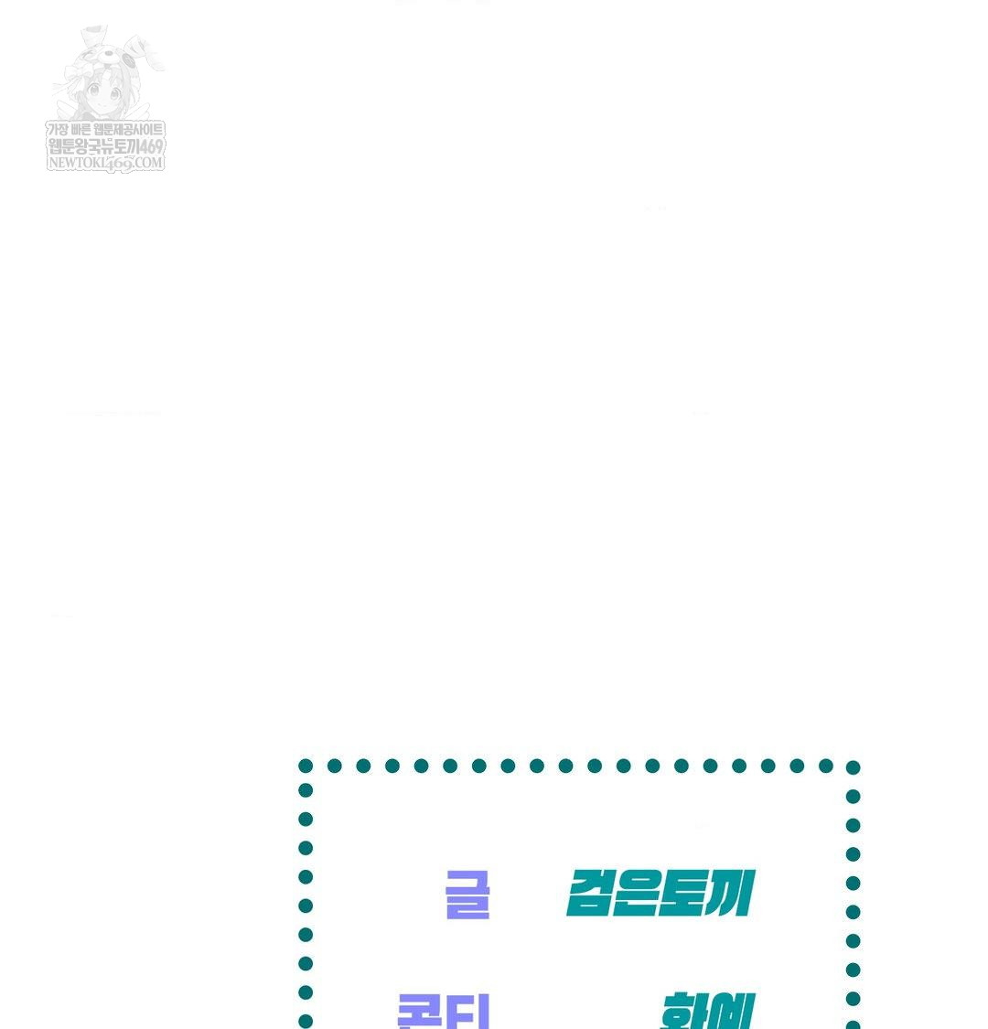 The Harsh Life of Kim Minkyung Raw - Chapter 27 Page 148