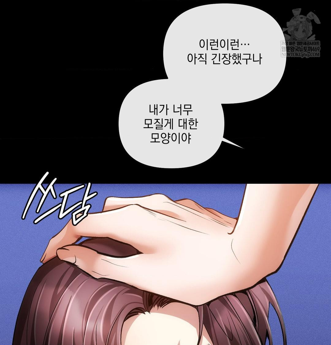 The Harsh Life of Kim Minkyung Raw - Chapter 27 Page 25