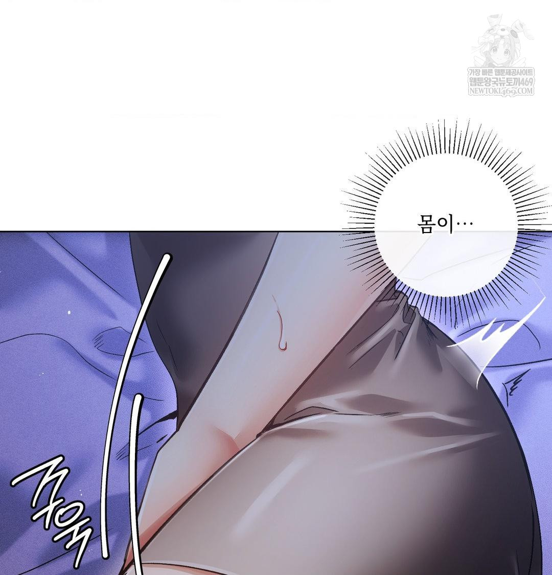 The Harsh Life of Kim Minkyung Raw - Chapter 27 Page 47