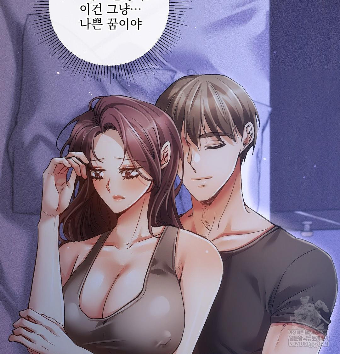 The Harsh Life of Kim Minkyung Raw - Chapter 27 Page 51