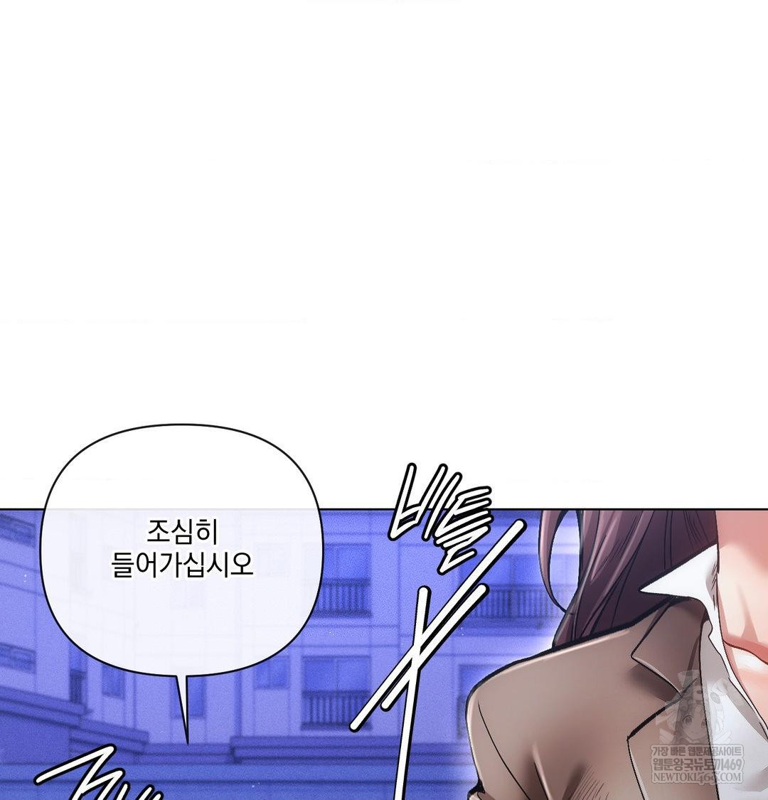 The Harsh Life of Kim Minkyung Raw - Chapter 27 Page 8