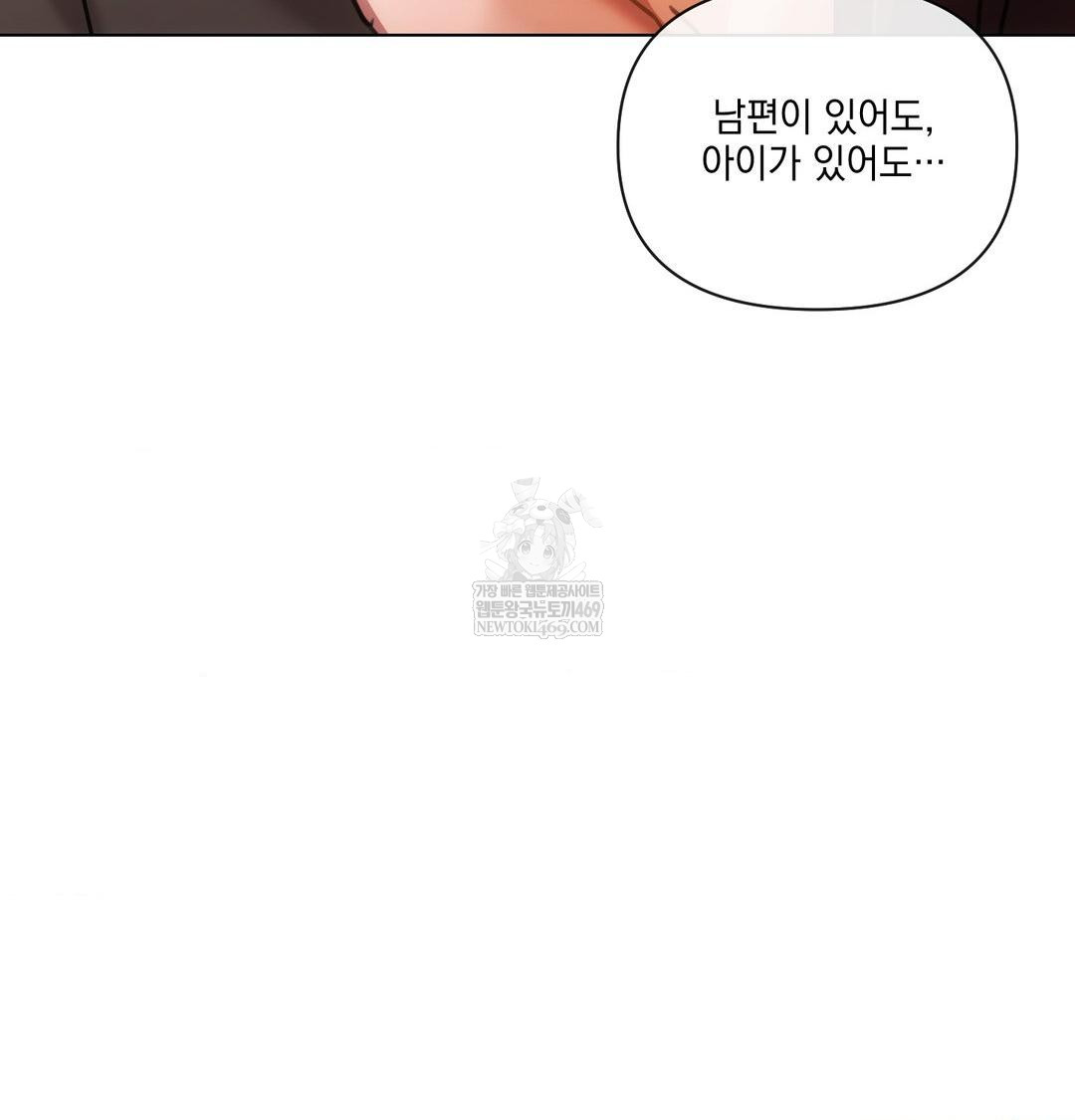 The Harsh Life of Kim Minkyung Raw - Chapter 28 Page 133