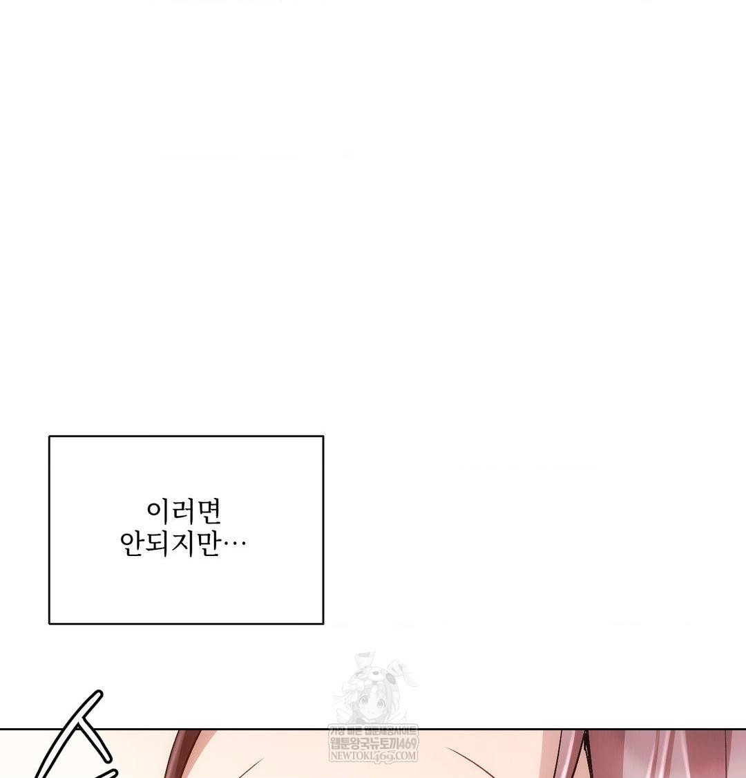 The Harsh Life of Kim Minkyung Raw - Chapter 28 Page 136